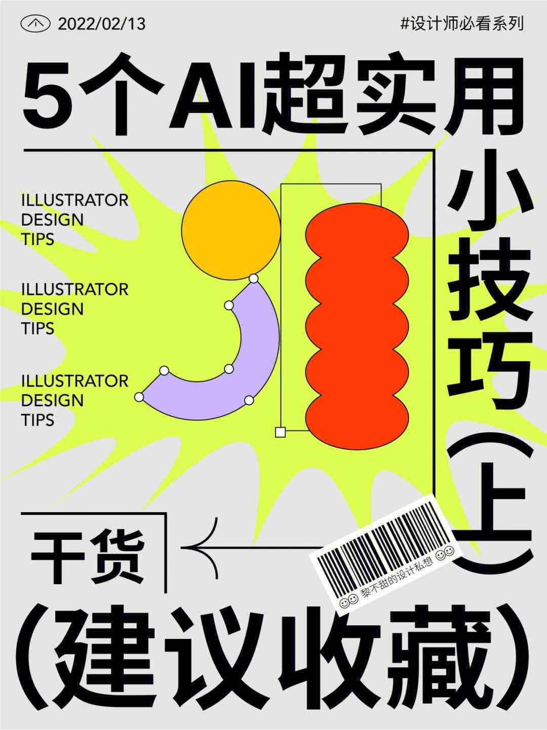 利用AI技术高效制作创意广告海报攻略