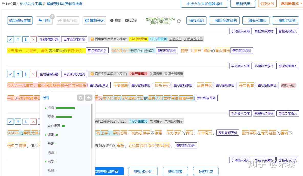 在线写作网站：免费推荐大全，平台与应用一览