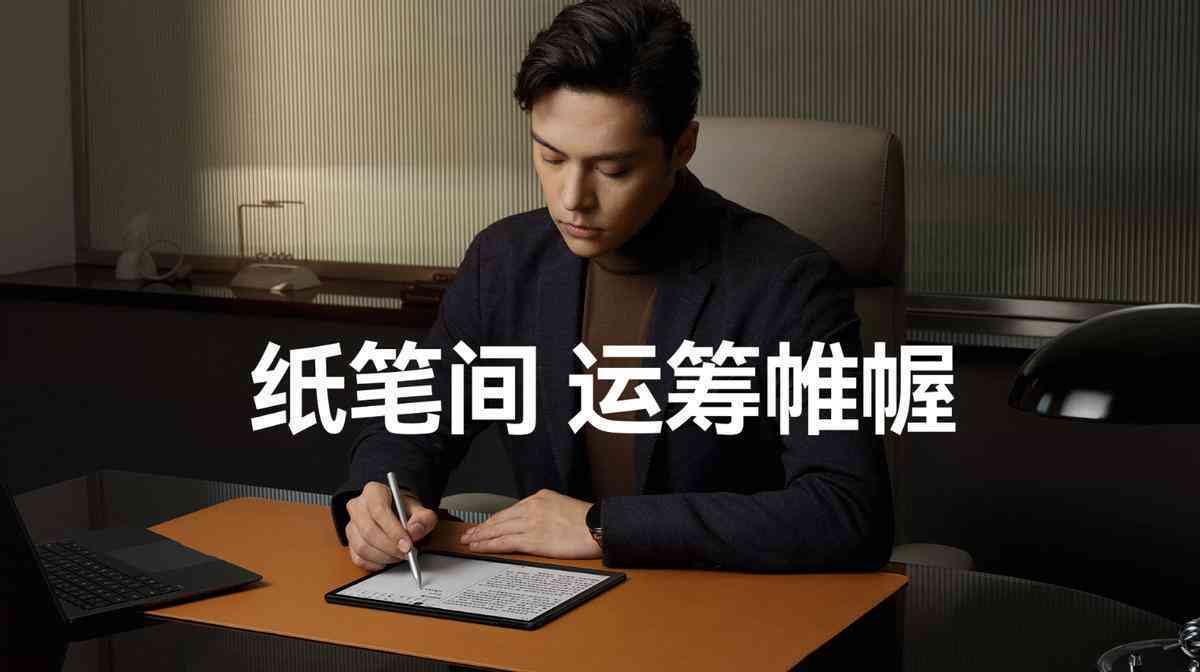 华为AI写作助手：智能文本生成与优化，全方位助力内容创作与编辑