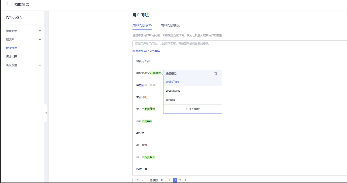 华为AI作诗在线写作助手最新版软件-华为ai作诗在线写作助手最新版软件下载