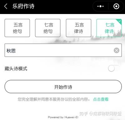 华为AI作诗在线写作助手最新版软件-华为ai作诗在线写作助手最新版软件下载