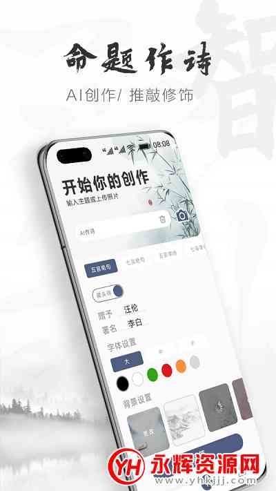 华为AI诗意盎然：智慧创作古韵新诗