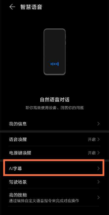 华为ai帮写怎么打开及华为手机ai功能设置与使用方法