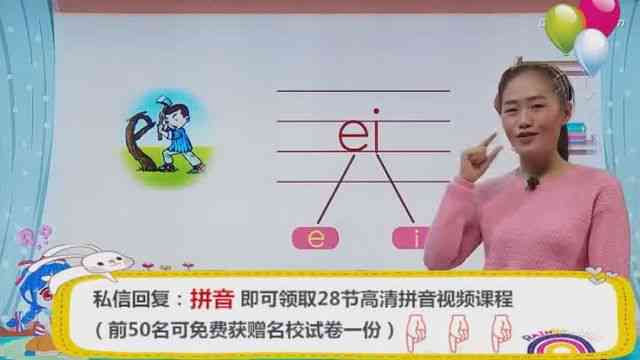全面攻略：从发音到书写，详解ai ei ui复韵母教学文案与实用技巧汇编