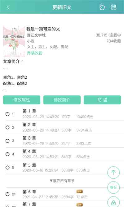 '智能写作助手官方版免费与安装'