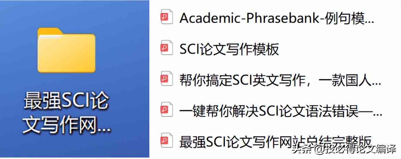 AI智能写作助手助力SCI论文高效创作与优化-ai智能写作app
