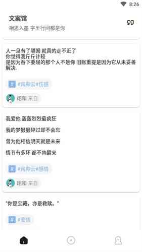 每日精选关键词文案推荐