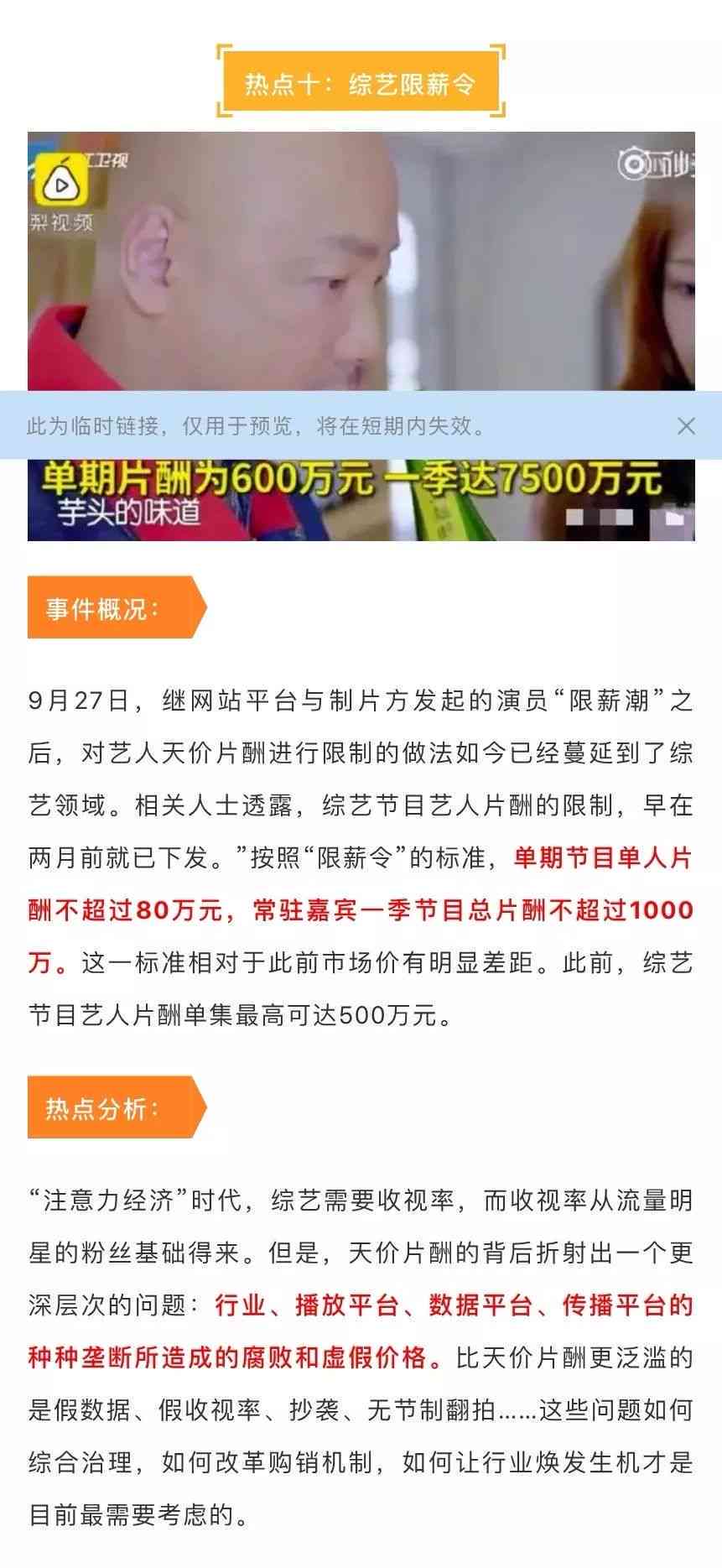 每日精选文章推送：聚热点资讯，深度解读