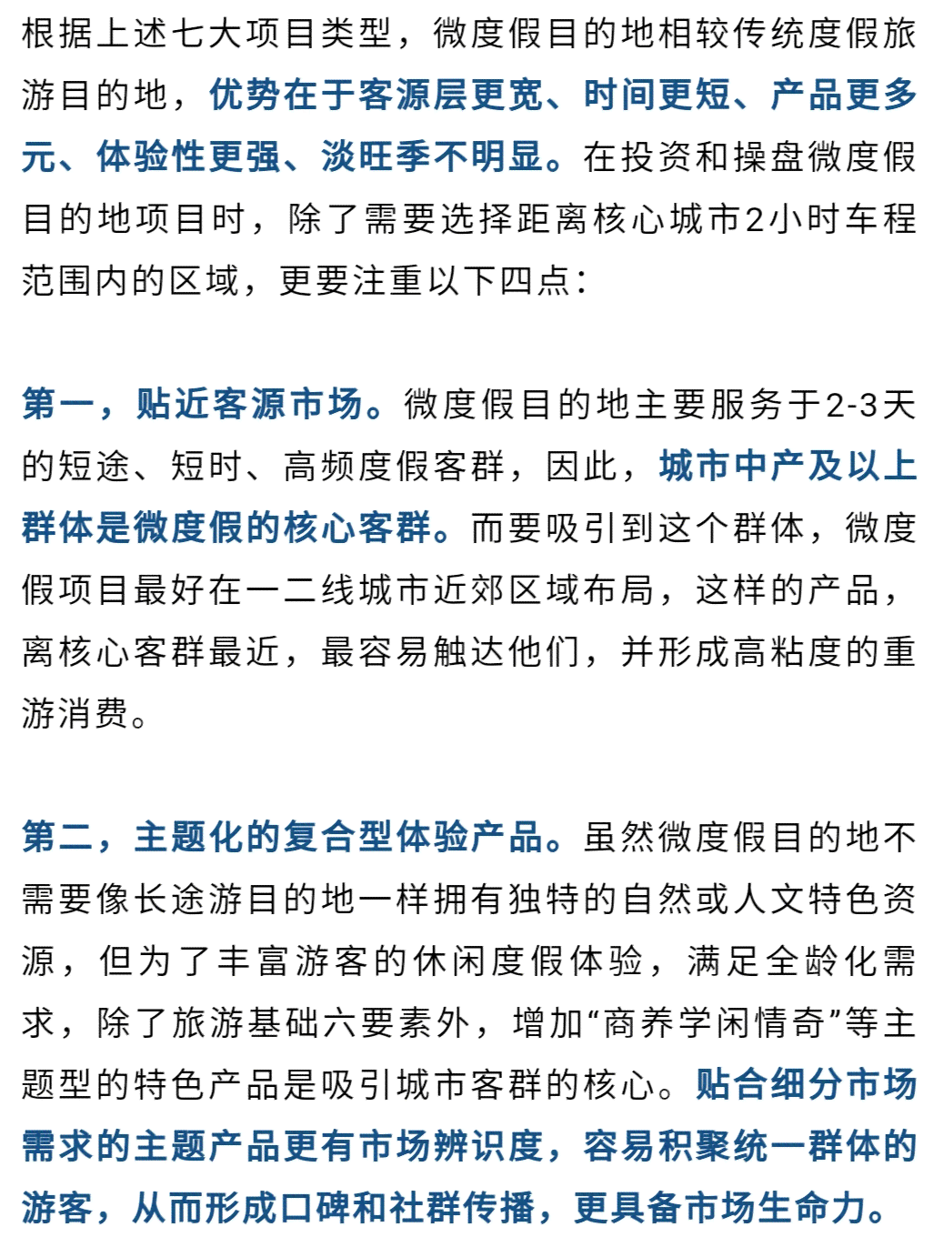 每日精选文章推送：聚热点资讯，深度解读