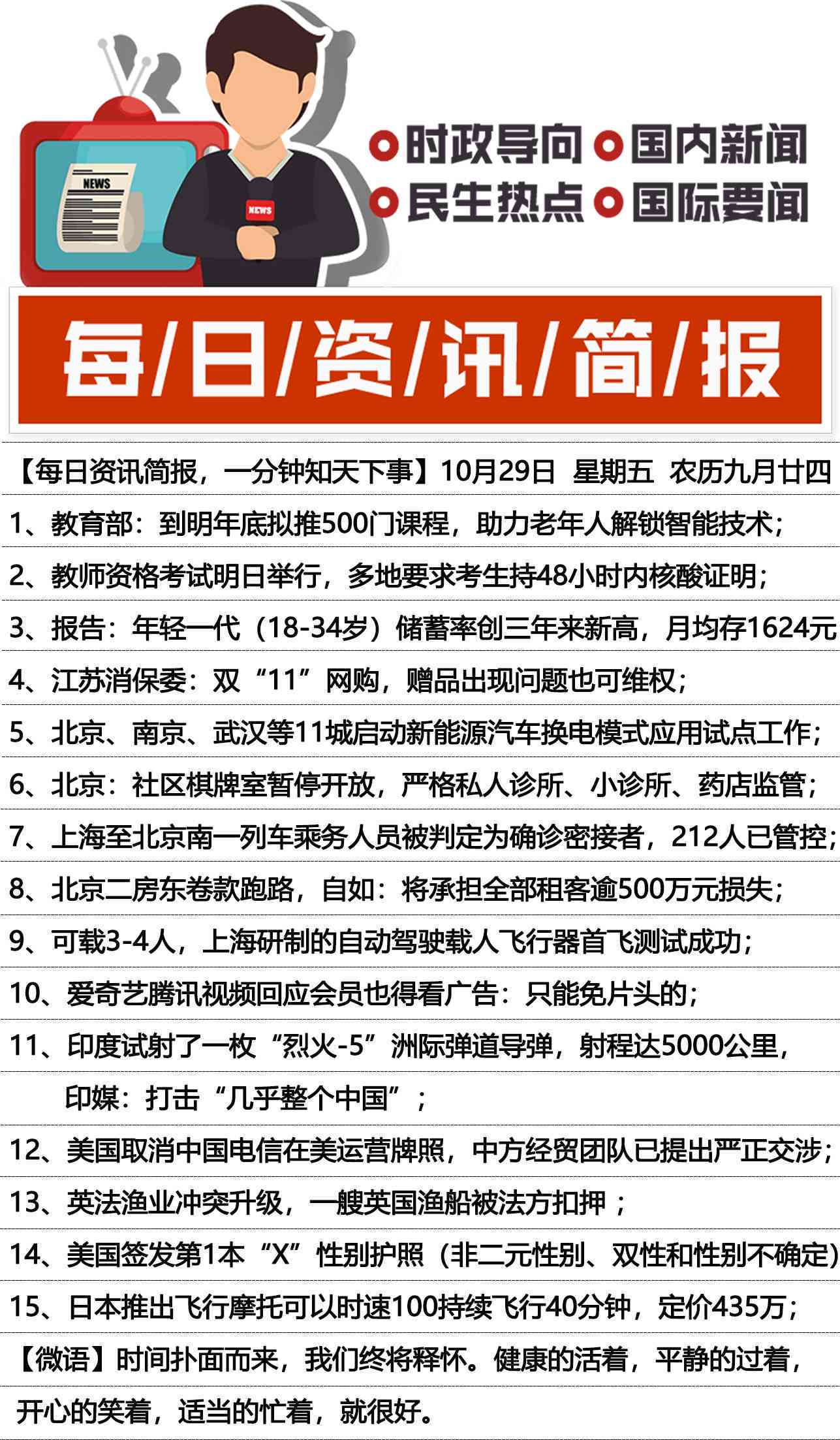 每日精选文章推送：聚热点资讯，深度解读