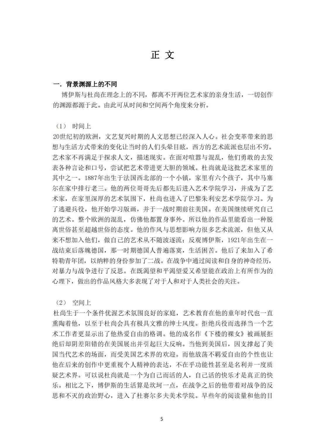 ai智能写作工科论文怎么写好：提升撰写技巧与质量的方法探讨