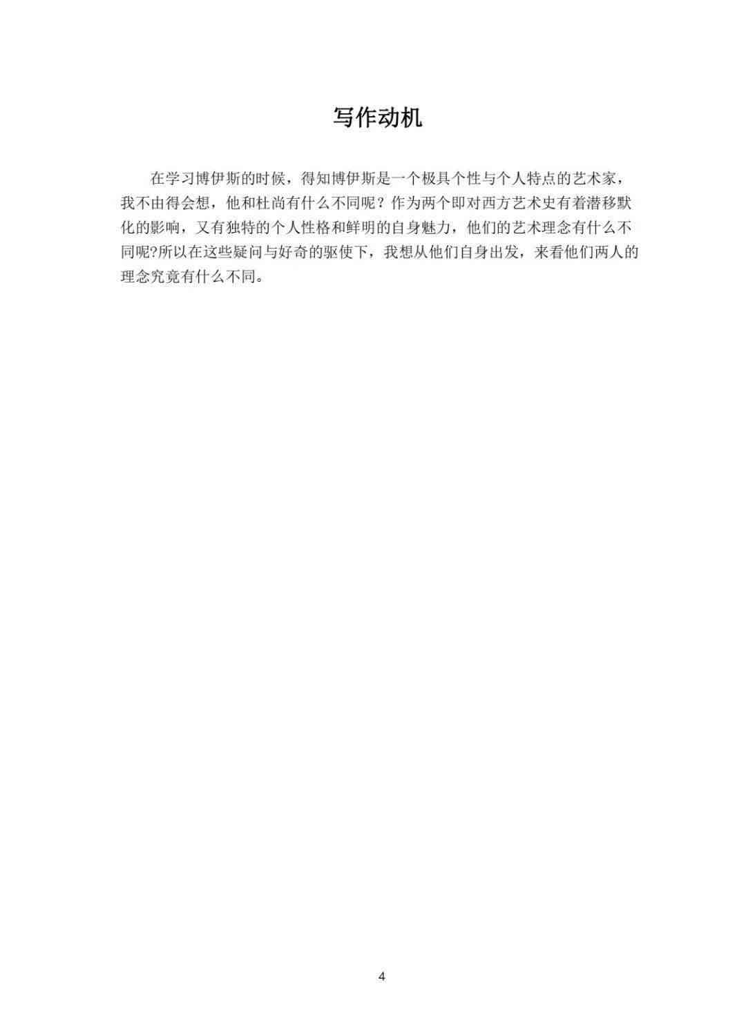 ai智能写作工科论文怎么写好：提升撰写技巧与质量的方法探讨