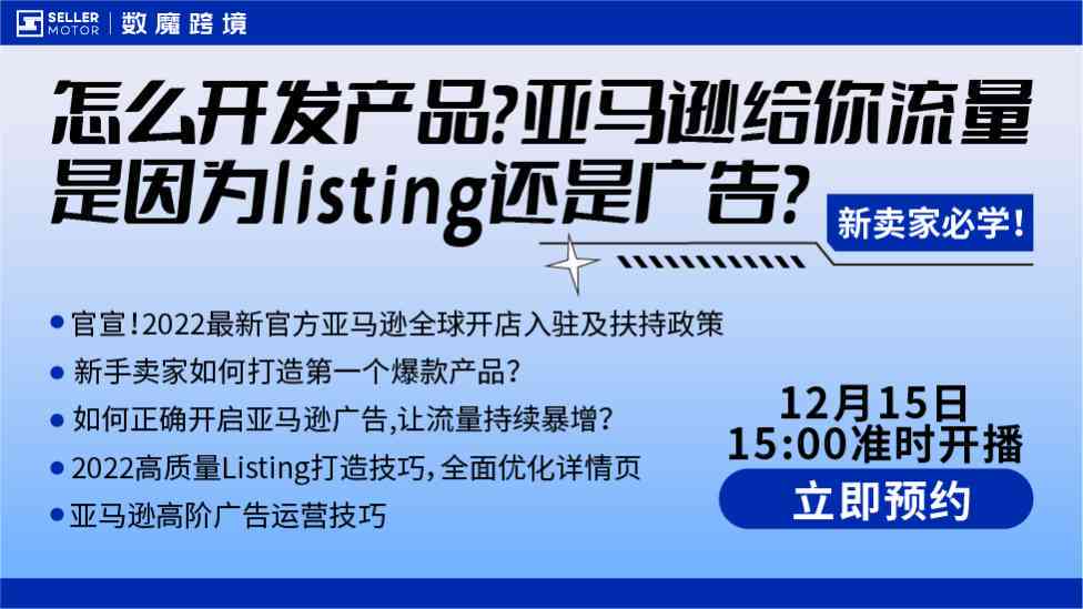 亚马逊文案怎么埋词：撰写亚马逊产品文案的技巧与编辑注意事项