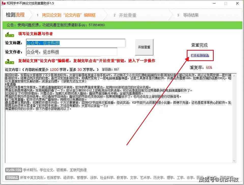 掌握知网写作助手：高效利用工具提升学术写作能力