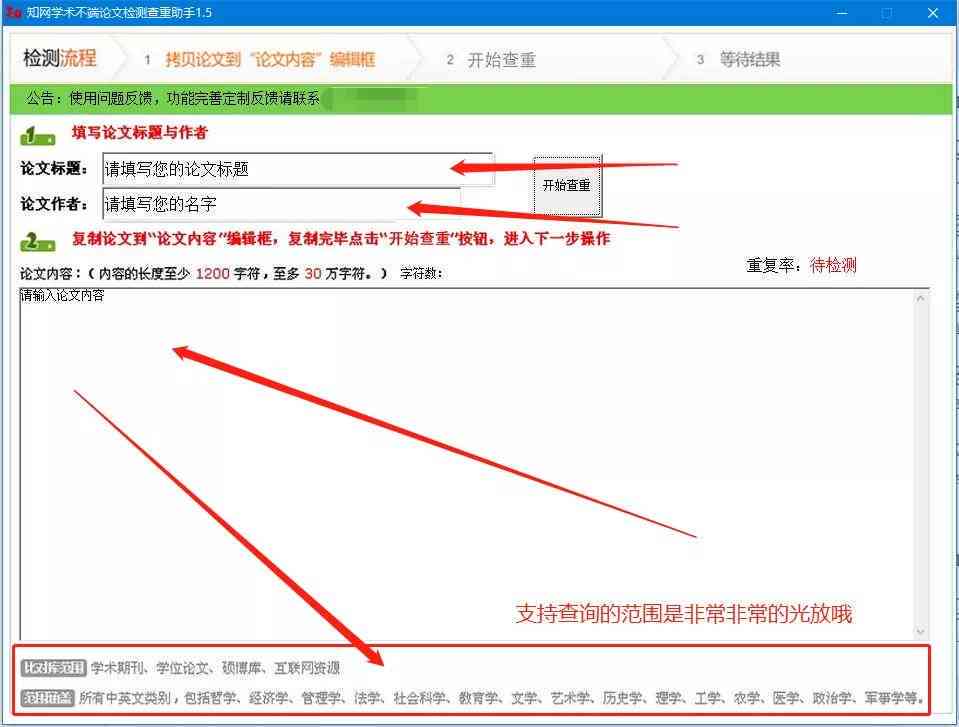 知网写作助手对查重有影响吗：安全性与提示作用解析及查重写作助手意义评估