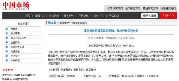 '探究知网查重写作助手提示功能对论文创作的实际帮助'