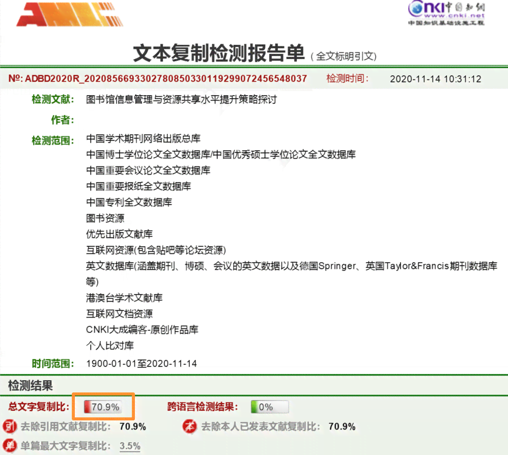 '探究知网查重写作助手提示功能对论文创作的实际帮助'