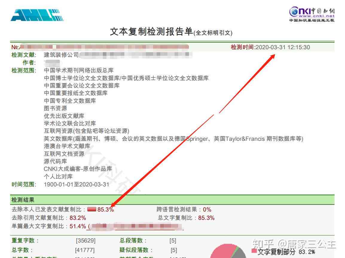 '探究知网查重写作助手提示功能对论文创作的实际帮助'