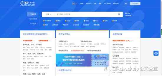 深入了解知网查重与写作检查：全面解析论文原创性与规范性检测要点