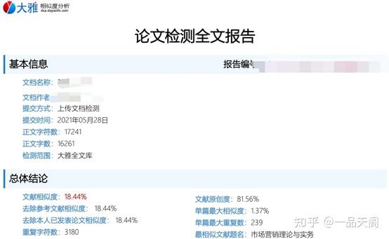 知网查重写作检查：含义、建议修改与检查技巧