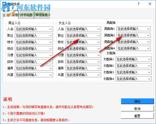 高效创作助手——YY智能写作软件