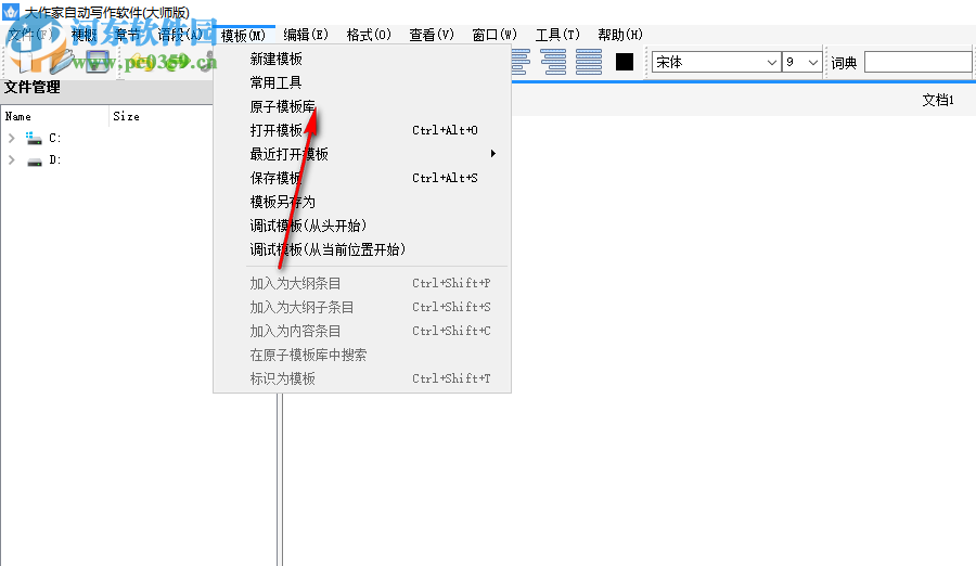 高效创作助手——YY智能写作软件