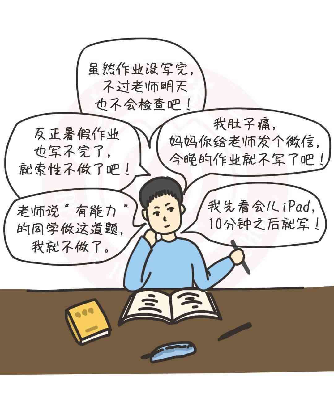 yy写作业怎么撩：小学生家长辅导秘与高效学策略