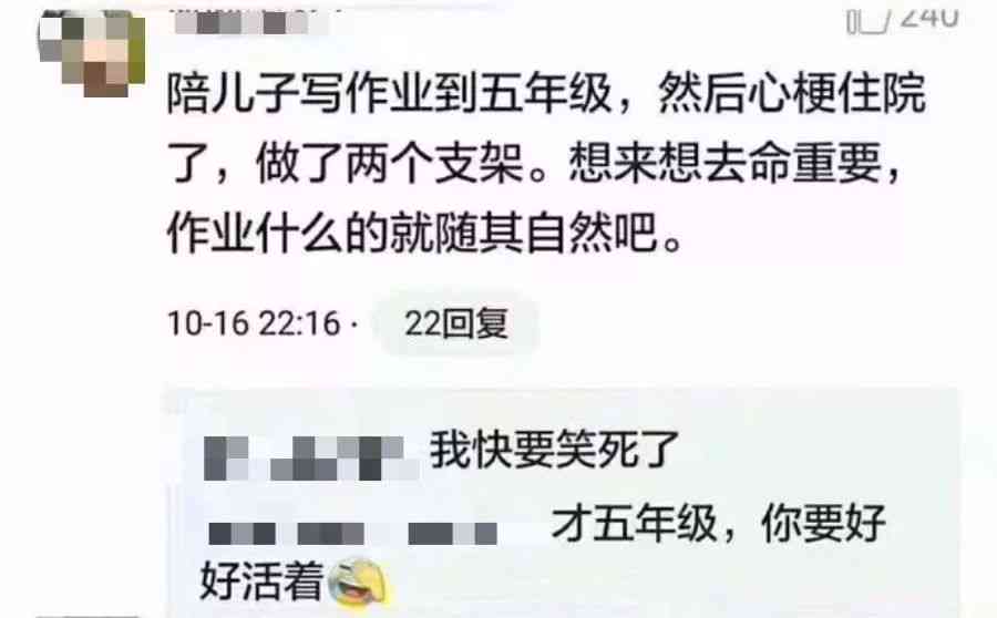 yy写作业怎么撩：小学生家长辅导秘与高效学策略