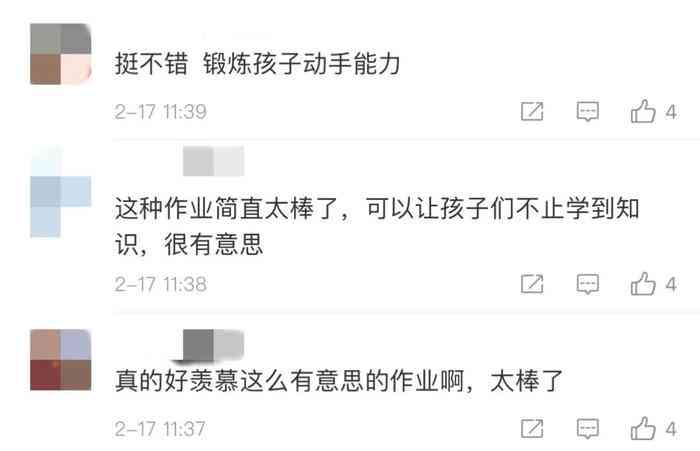 探究YY写作业在学生圈中的流行含义与影响