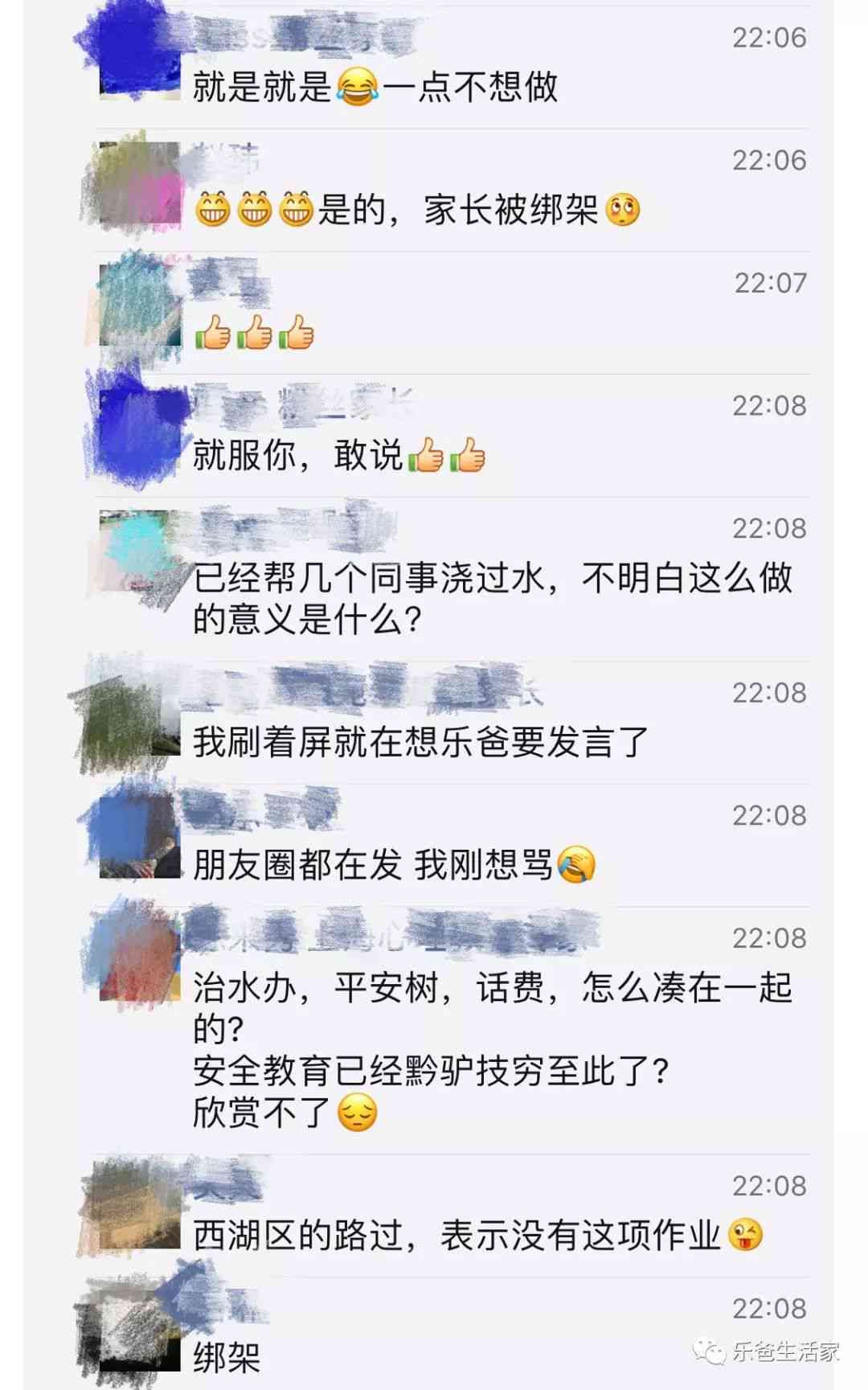 探究YY写作业在学生圈中的流行含义与影响