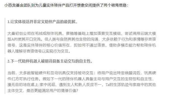 全方位指南：如何编写吸引男女用户的AI对话文案及实用案例解析