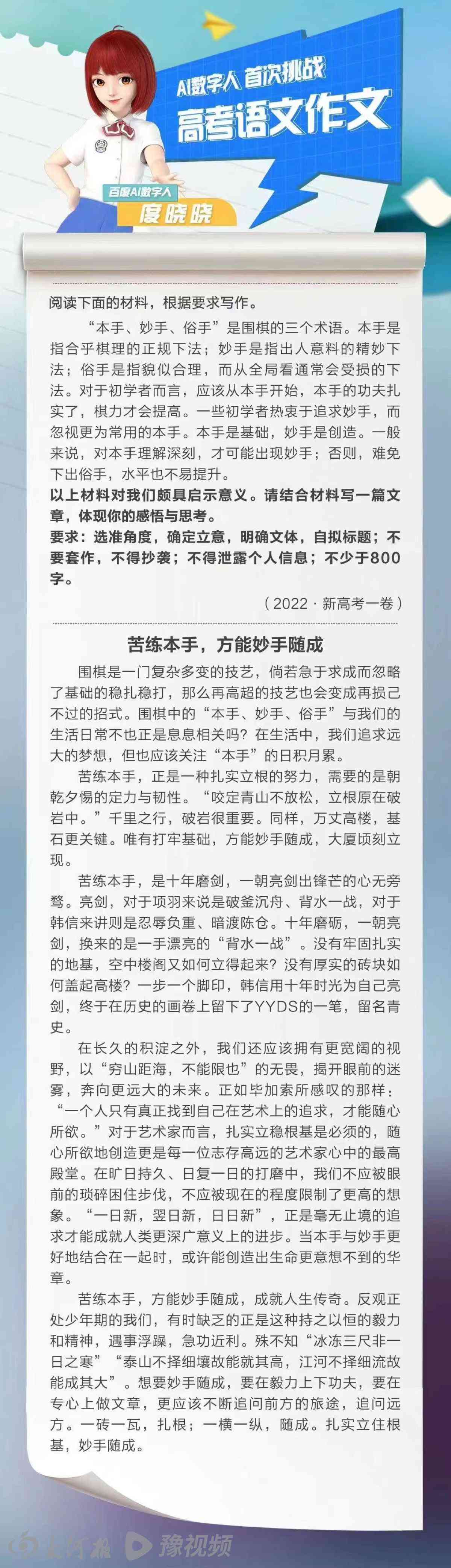 '智能AI作文辅助工具：一键生成精彩作文的软件解决方案'