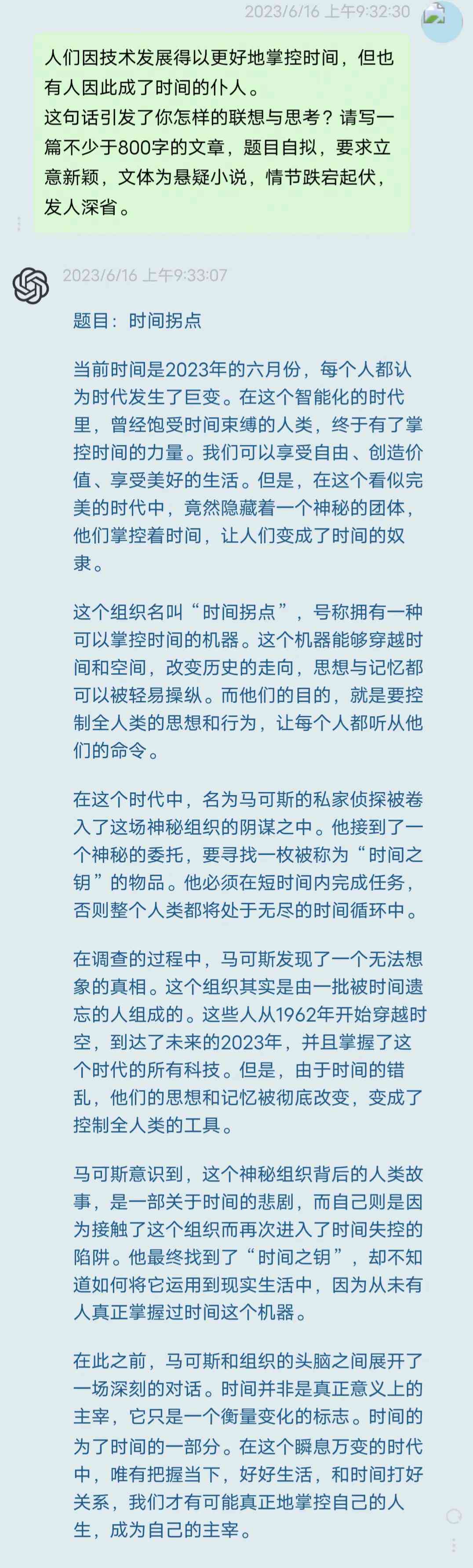 '智能AI作文辅助工具：一键生成精彩作文的软件解决方案'