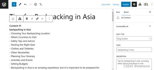 如何使用AI高效辅助作文写作：全面指南与实用技巧解析