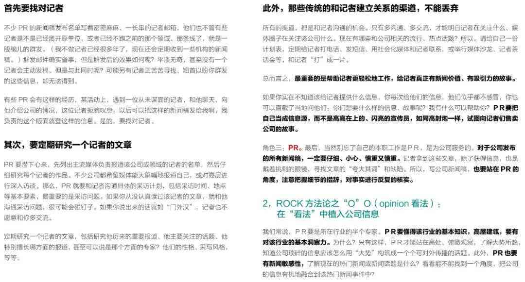 智能助力，零成本打造：免费AI新闻稿写作神器
