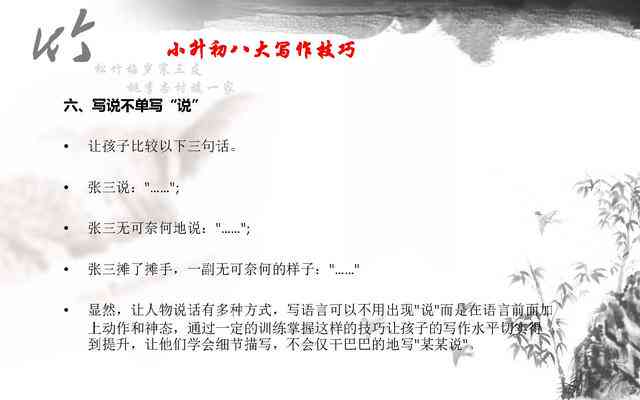 画家创作背景怎么写：写作技巧、范文与背景推演全解析