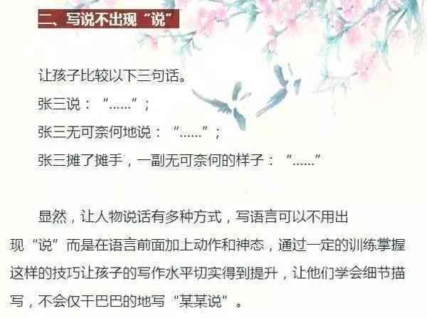 画家创作背景怎么写：写作技巧、范文与背景推演全解析
