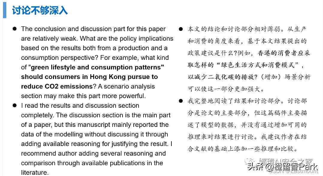 掌握AI辅助论文写作：实用技巧与高效策略解析