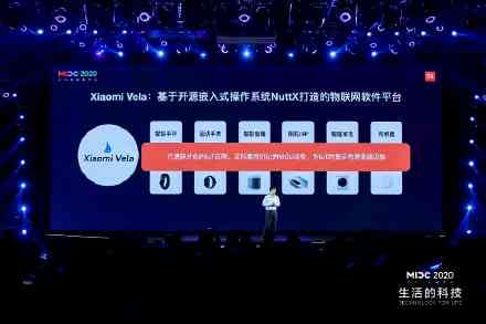 小米AI平台：客户端IoT官网与开放平台