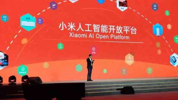 小米AI平台：客户端IoT官网与开放平台