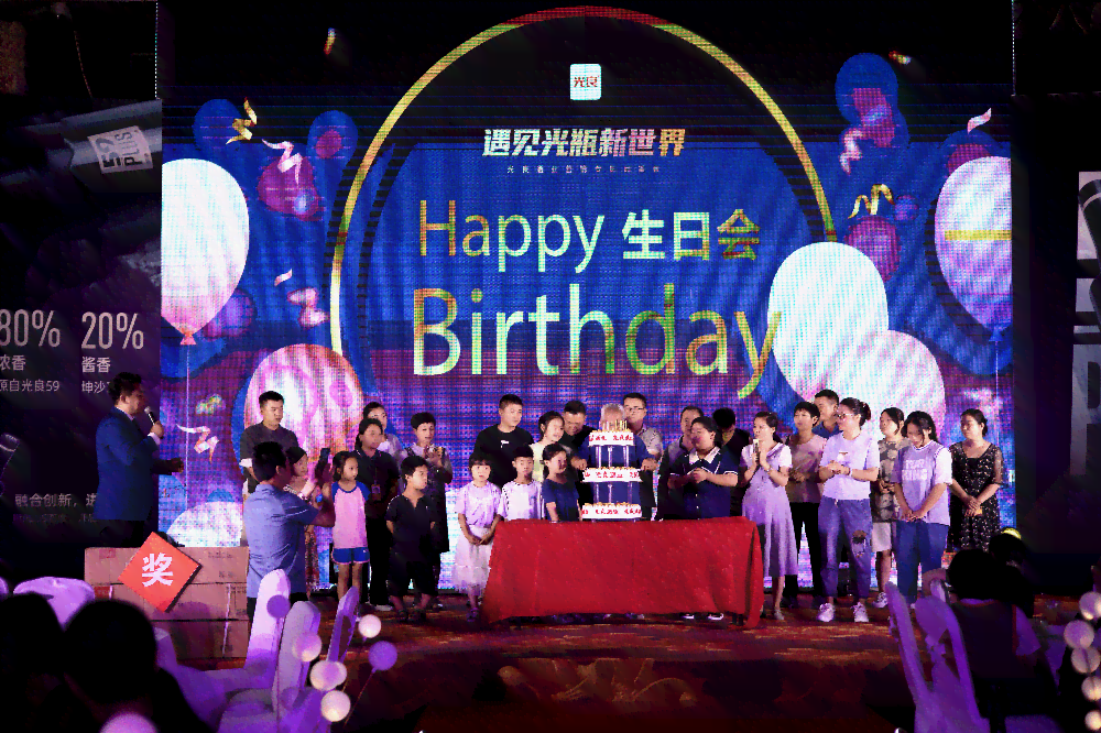 然生日活动什么时候结：揭秘庆典落幕时间及精彩瞬间回顾