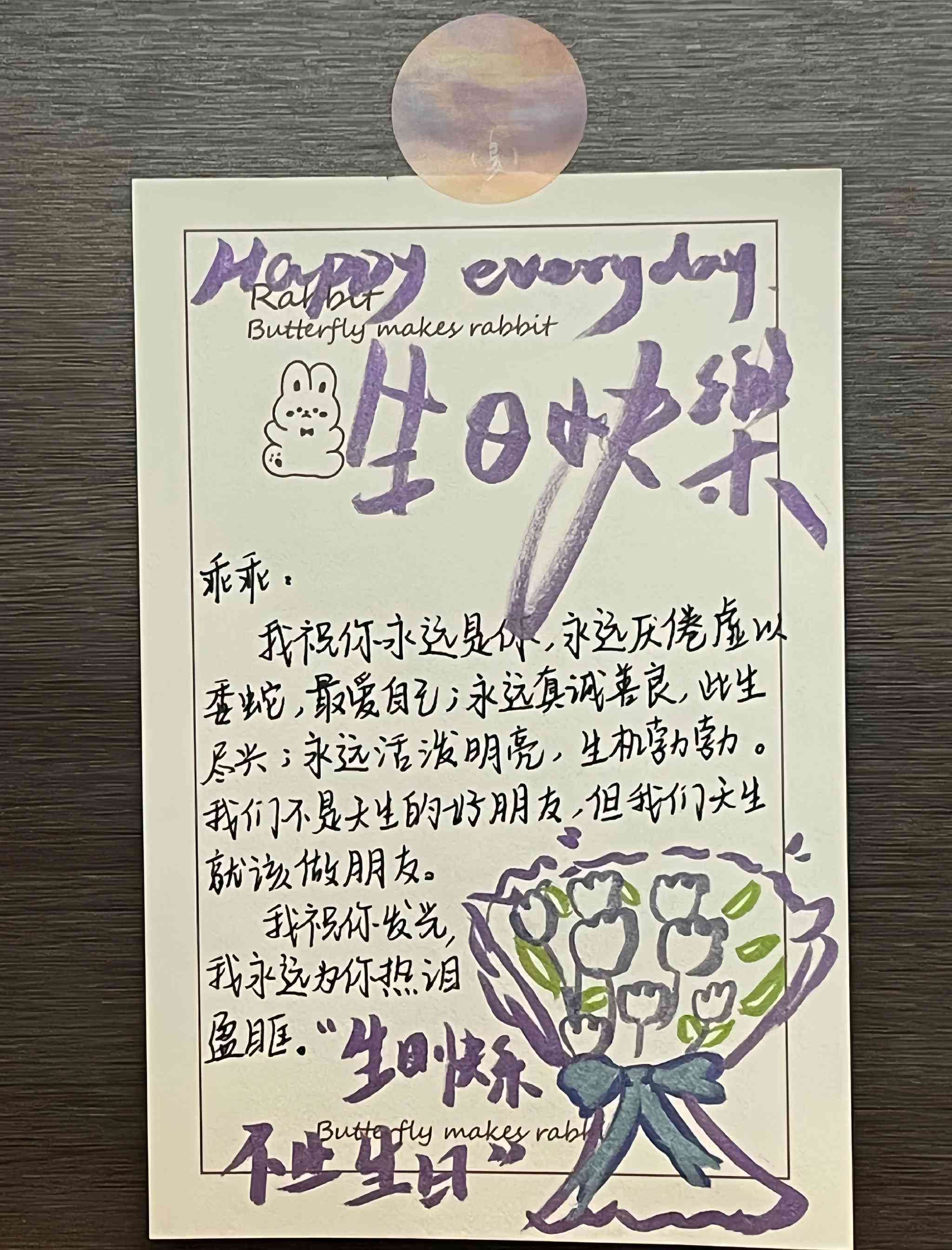 然庆生特别版：定制心意生日卡