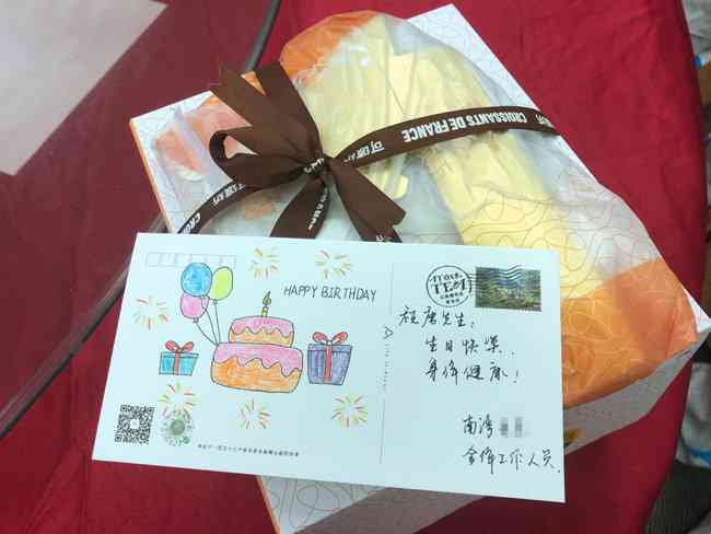 然庆生特别版：定制心意生日卡