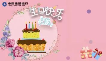 然庆生特别版：定制心意生日卡