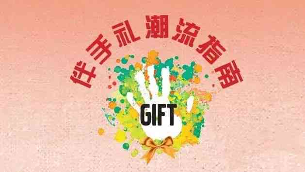 然庆生特别版：定制心意生日卡