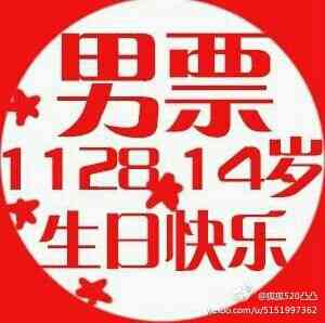 航生日说说：航生日福应援头像，TF航生日快乐文案