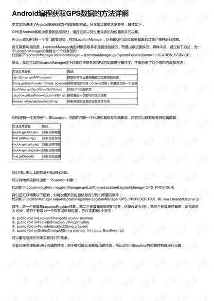ai的脚本是怎么写的：详细安装步骤与编写方法解析