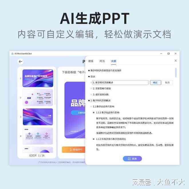 AI智能脚本文案编辑工具操作指南：轻松掌握高效编辑技巧