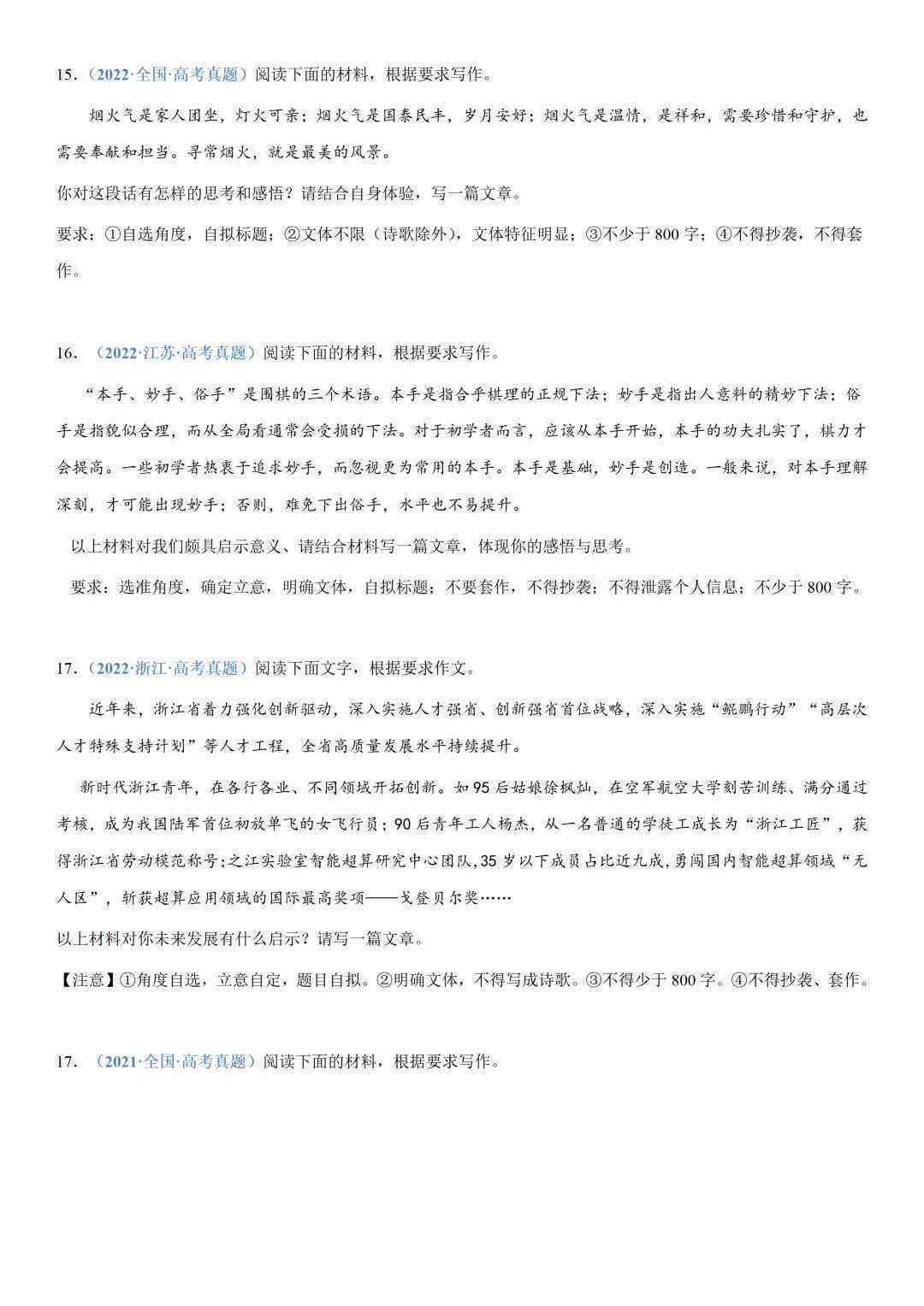 2023年度手机AI写作助手应用Top榜单：全面解析热门智能写作功能与排名