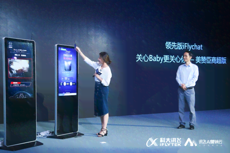 讯飞ai营销：部门介绍、产品与销售一览